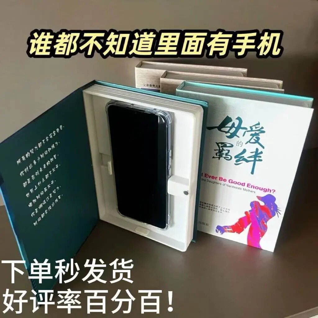 可以藏手机的神器防宿舍学校检查