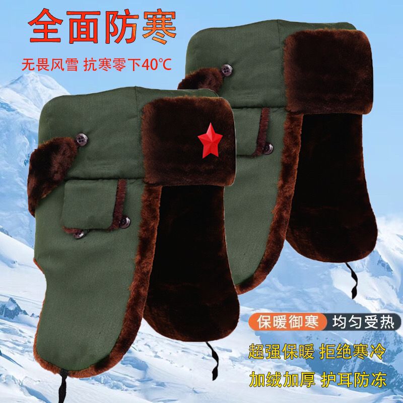 雷锋帽冬季加绒男士加厚护耳帽防寒保暖执勤保安棉帽防风老人帽子