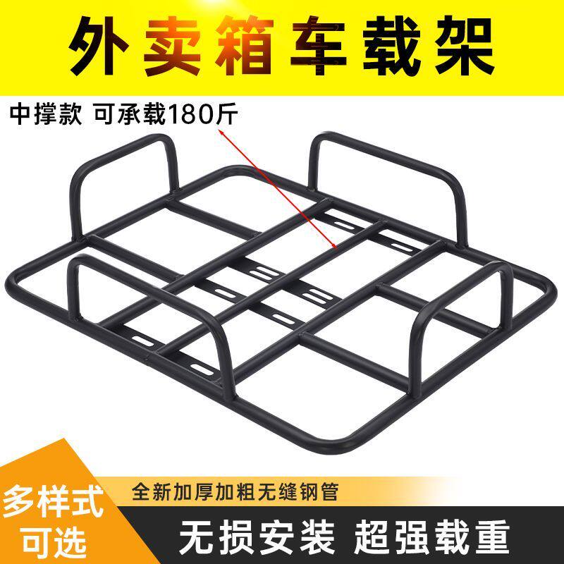 电动车后尾架子摩托车特大美团外卖箱小象盒马山姆货架子加粗加厚