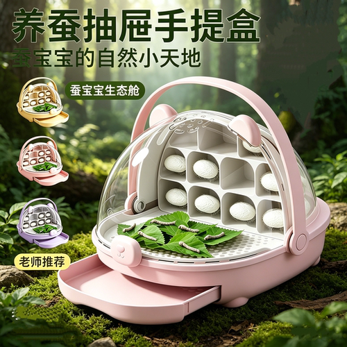 蚕宝宝饲养箱房子儿童养蚕专用盒