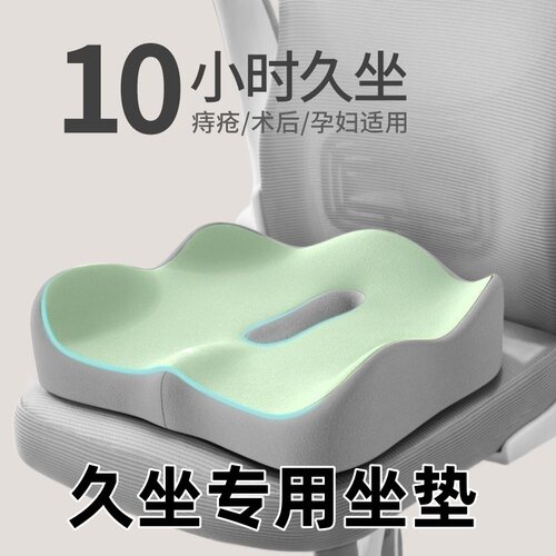 缝纫机坐垫防屁股痛制衣厂专用垫