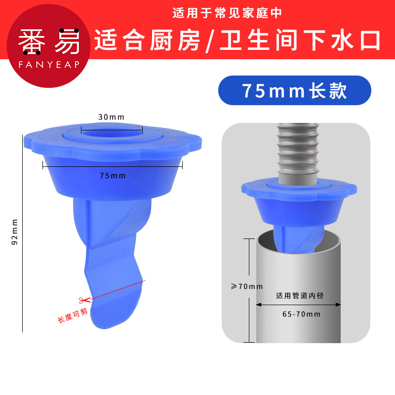 地漏/防臭AE1S242-下水管防臭器硅胶内芯卫生间浴下水道防反水