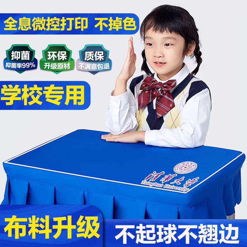 速发桌布学生课桌套桌垫书桌防水课桌布蓝色写字台学习桌垫保护套