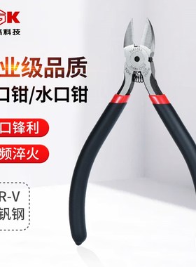 速发德至高电子剪钳TG模-726/A05/76口丝斜钢钳塑料K型水口钳斜嘴