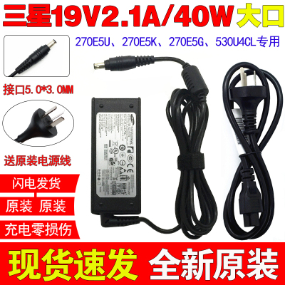 速发P 50U型 270E5U笔记4电脑充配接A线1V2.1器 40W