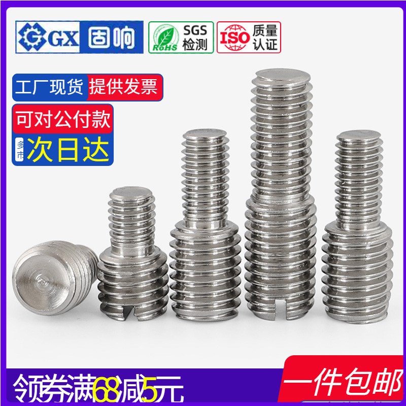 速发不锈钢5头转换大小头螺丝变M异径螺杆螺栓M4M双M6M8转M10转径