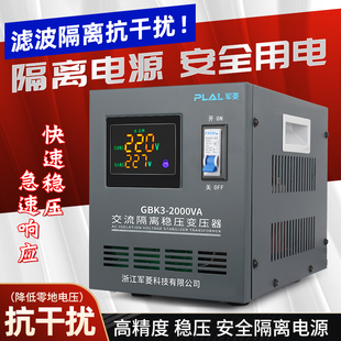 速发隔离变压器220V变220V抗干扰单相交安隔全稳压流离维修