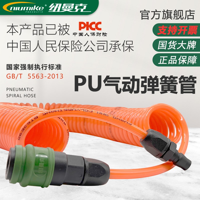 速发克PU气泵伸缩管空压机8/10/1簧mm螺旋管气管弹2管6//12/15米