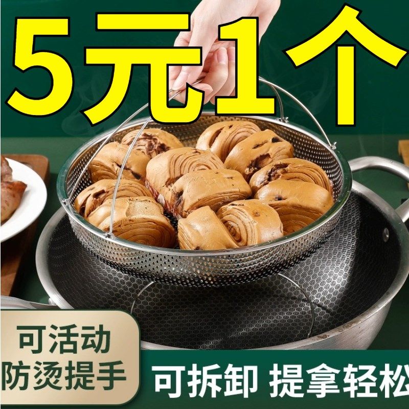 速发04不锈水密孔分钢篮洗菜篮蒸格蒸笼 电饭锅米汤沥离隔水蒸架