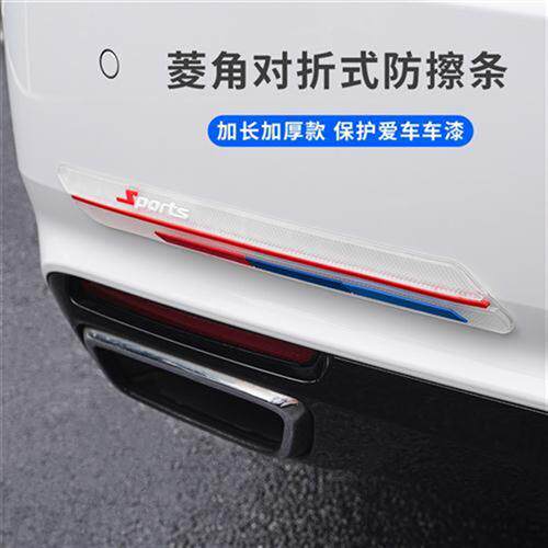 现货速发汽车保险杆防撞条通用车身前杠防撞条前唇后杠防刮蹭防擦