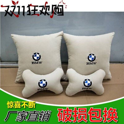 速发120/28Li52X/528Li0X汽车头枕抱枕护颈枕座椅腰靠枕四件套