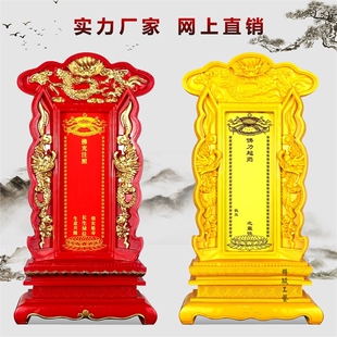速发牌位供奉家用门口土地财神太岁祖先祖位香火位宗灵神排位架