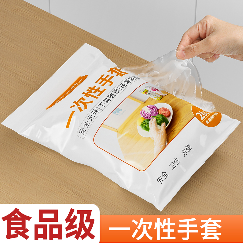速发佳一手帮次性手塑级餐饮专用加厚PE套料薄膜厨房家用透明手套