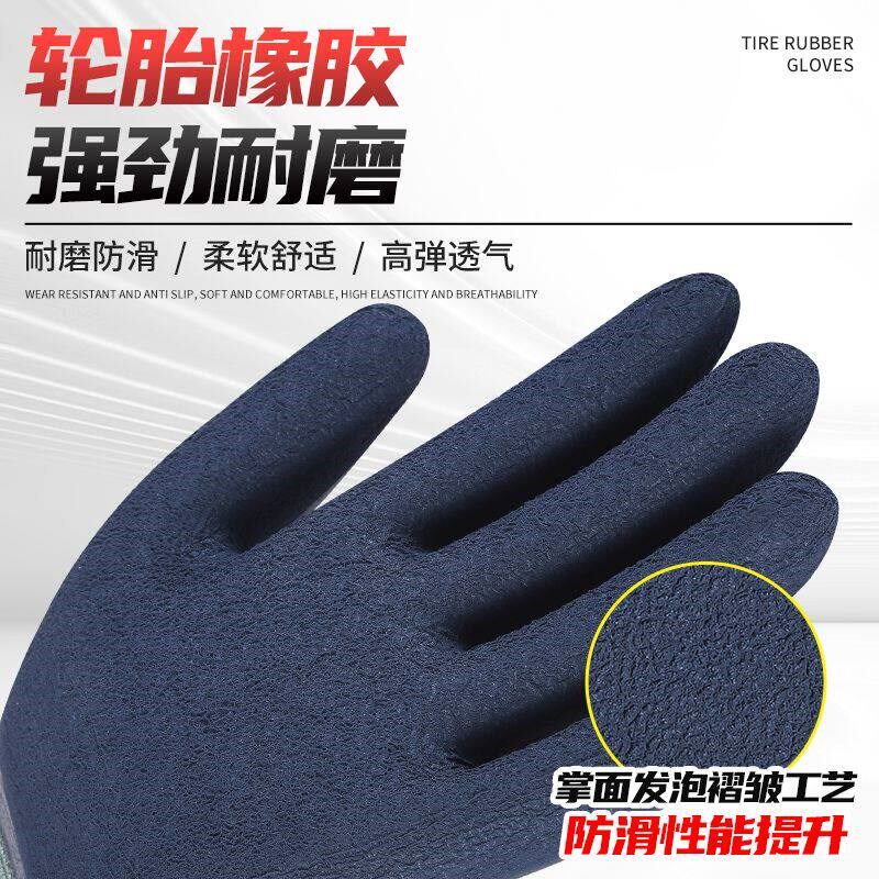 速发手套劳保耐磨工作银离子不臭手橡胶发泡透气防臭防滑