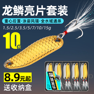 速发龙微亮片路钩翘嘴三本钩远投亮片勺型鳞物单亚假饵马口通杀