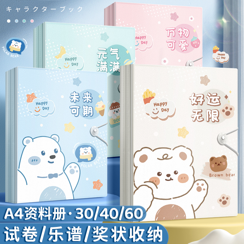 速发文件夹分4资料册小学生透明插页试卷收纳袋奖状收集册A页产检