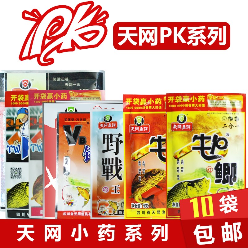 速发天网牛P添王K鲫鲤VB钓得多野战P香精泡自配酒米窝料鲫加剂