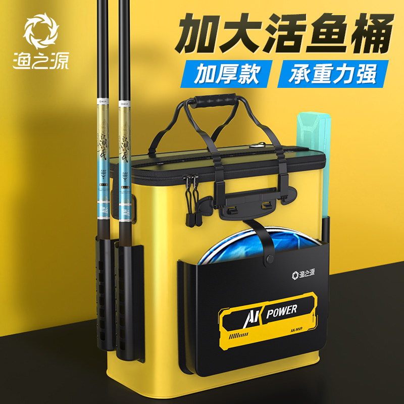 速发渔护源AK活鱼桶鱼之桶钓鱼桶新款鱼箱多功能加厚水鱼钓桶鱼桶