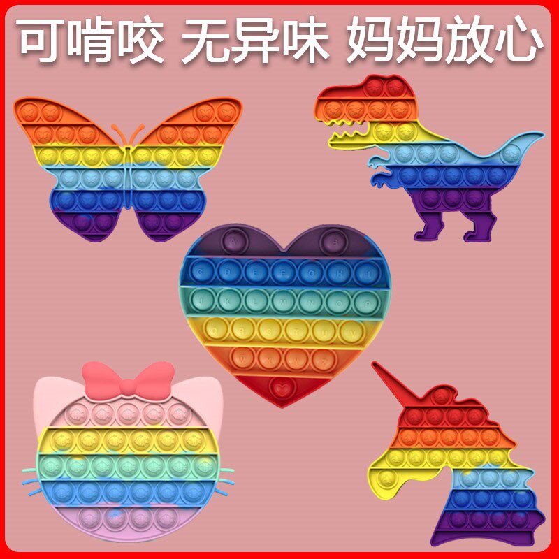 速发彩虹按按乐抠玩具按压手指锻炼婴儿按扣矽胶板胶板乐