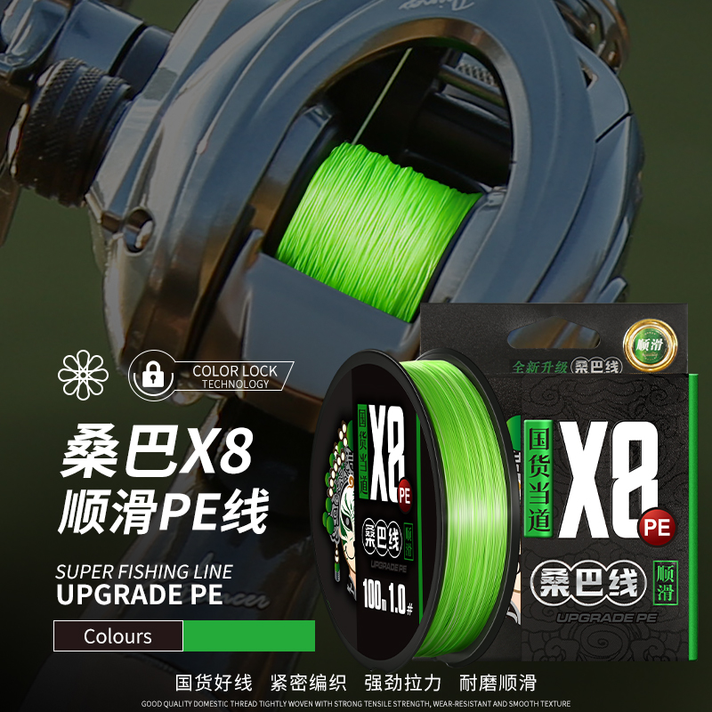 速发桑巴滑2代pe线路亚专用主物8编微线超顺二远投打黑大力马