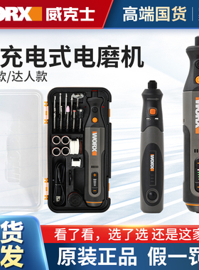 速发小型石你电磨机WX106打磨玉光切割电动抛迷雕刻工具磨