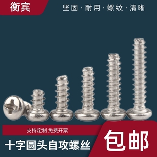 速发十盘圆头机械固.螺丝平尾自攻字头木电子M1.4M1定72.4