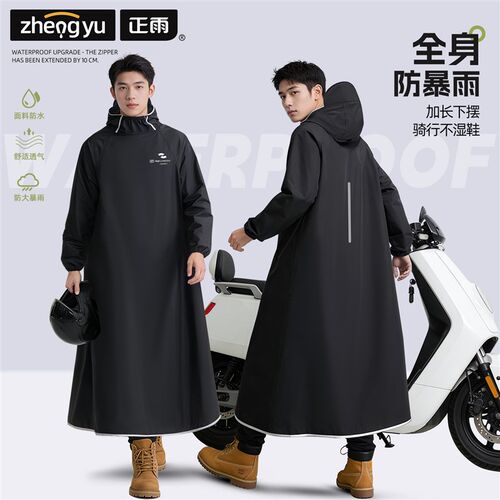 速发雨衣男款电动车长款雨骑车连体2026新款成人外穿单人全身雨披