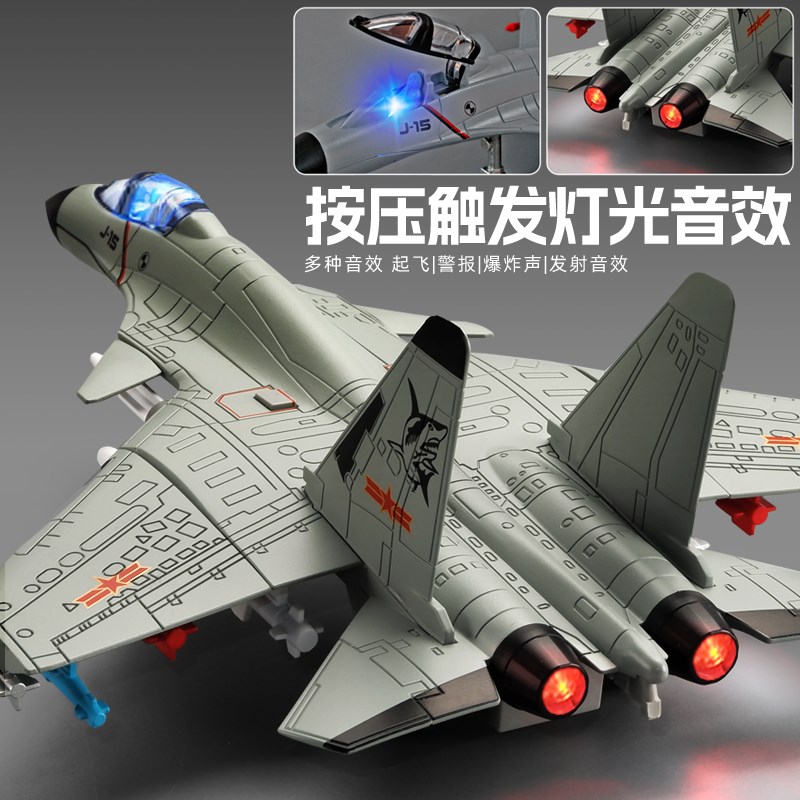 速发珠海航展歼20飞机模型歼15合金战斗机男孩玩具航模摆件