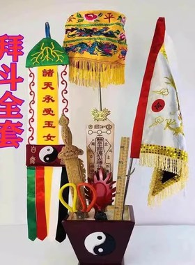 速发月山发货】天师豪礼宝家拜斗全套令牌道盖桃木七星剑日【扇