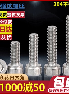 速发M1.44M钢M0M8-20mm不锈564圆柱头内六角螺丝钉杯头加长螺栓