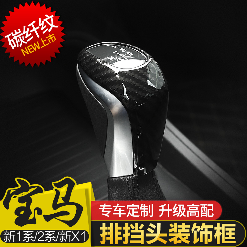 速发适用于2系旅行车1系X1挡把亮片1档盖改装X1 2系排系内饰装饰