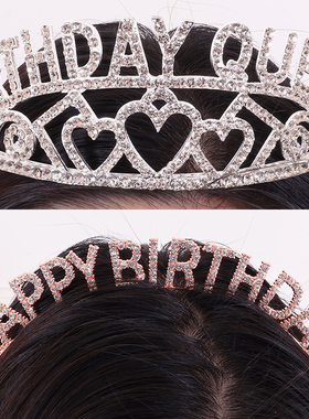 速发生日快乐发箍神水发氛头感围箍pty装扮韩式发卡头饰钻饰