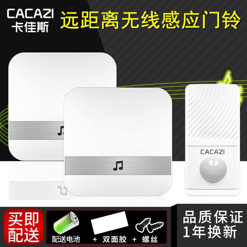 速发迎门铃感应器叮咚两件式器语音进门感应。宾器超市门口店客来