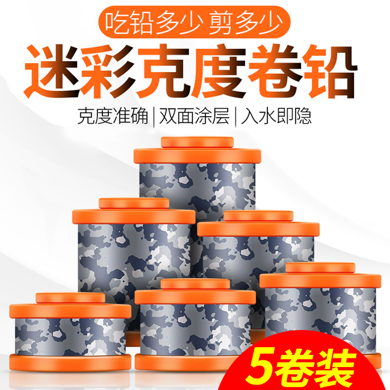 速发环保刻度铅钓鱼铅散卷加厚皮装竞技克度铅钓速铅渔具垂快用品