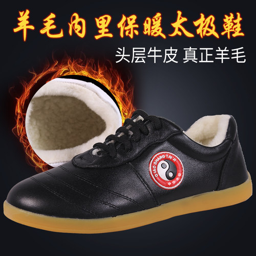 速发太极鞋男筋底武术鞋专秋太极拳练功鞋牛款业冬季加绒太极鞋