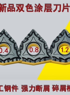 速发双色桃硬数控刀片形质合金刀头 W0G0804M8-车床桃型外圆车刀