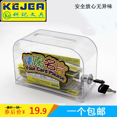 速发架带名片大容量展会记箱锁赐名片盒商务请卡片透明科收纳盒名