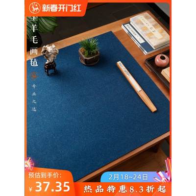 【全羊毛】弘梅精品画毡布 书画毛毡垫子毛笔字垫学生加厚桌垫