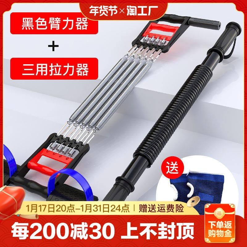 臂力器男健身器材家用30kg40kg50公斤臂力棒拉力器锻炼身体器材 运动/瑜伽/健身/球迷用品 拉力绳/拉力器 原图主图