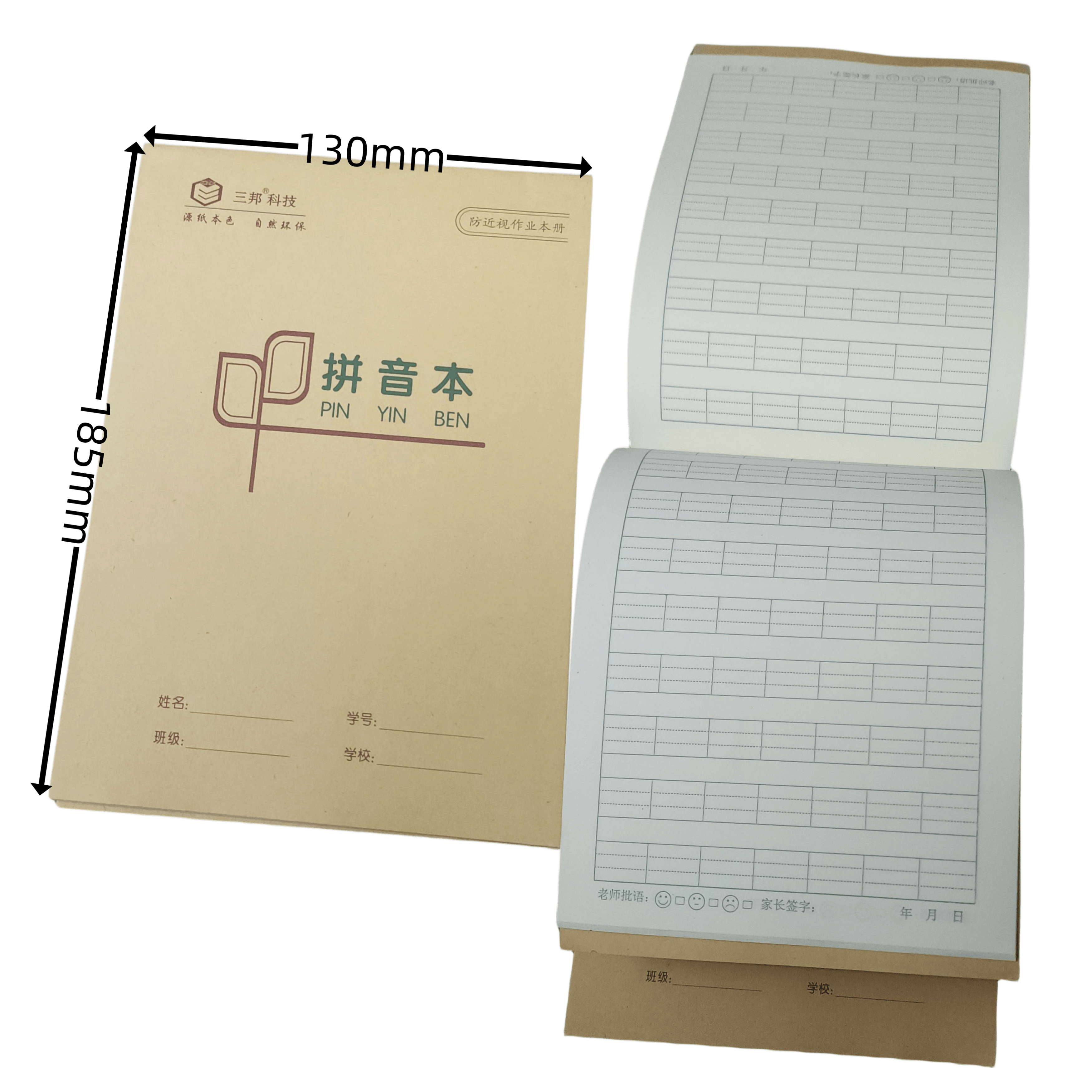 5本装10本装新国标防近视32k小演草田字格拼音田字格生字本拼音本