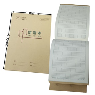 5本装10本装新国标防近视32k小演草田字格拼音田字格生字本拼音本