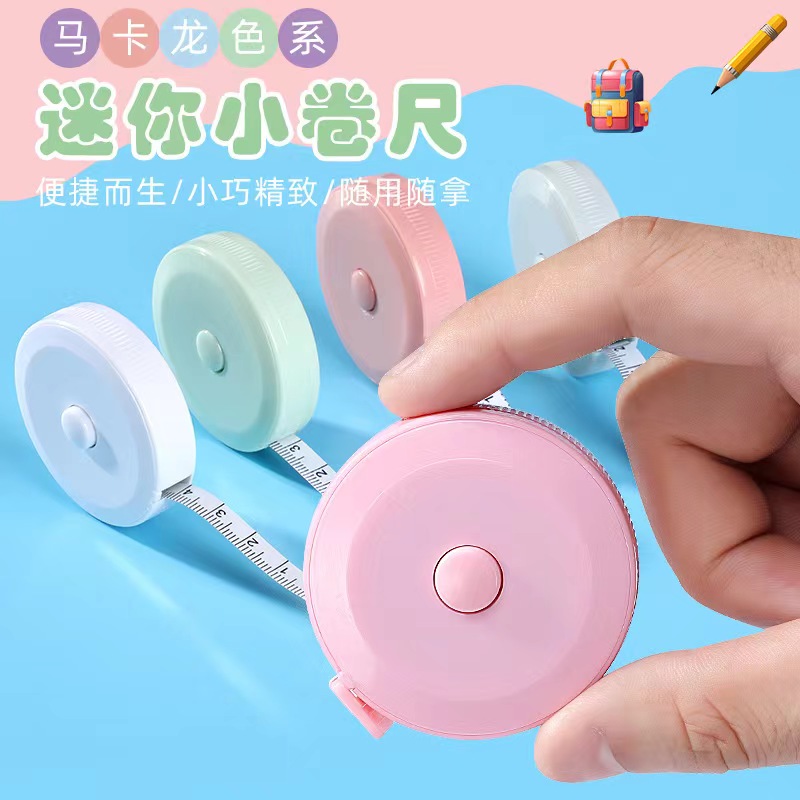 小卷尺ins高颜值精准米尺