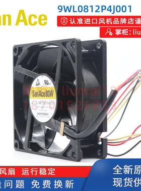 新款9WL0812P4J001 SanAce 山洋  8025 信息通信风机 全新原包邮