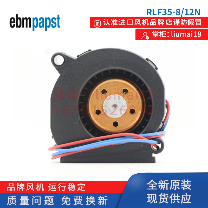新款RLF35-8/12N全新原