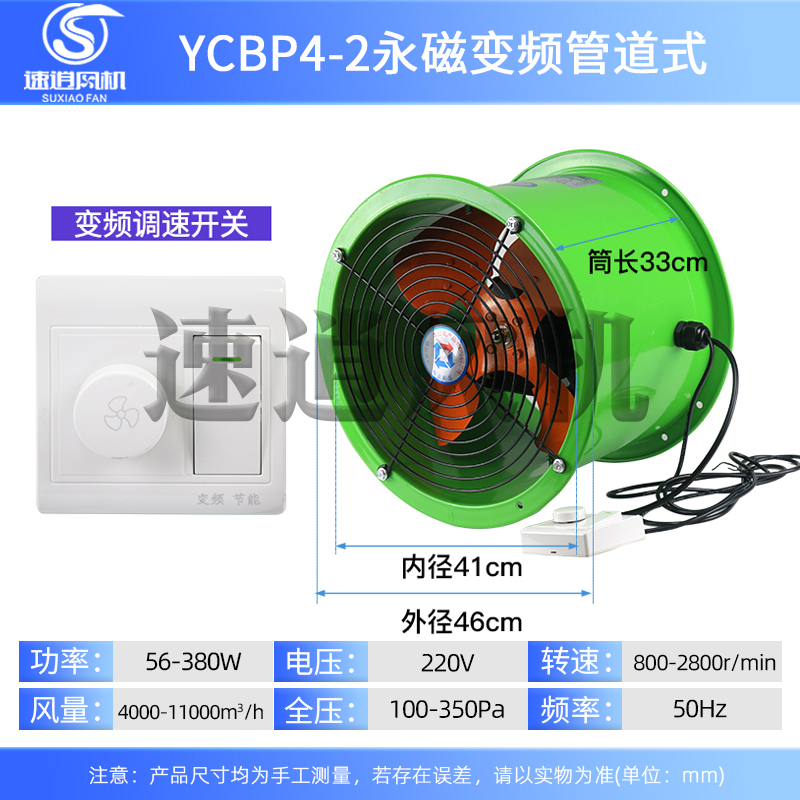 新款变频调速轴流风机220V静音管道式排风扇小型离心风机厨房包邮