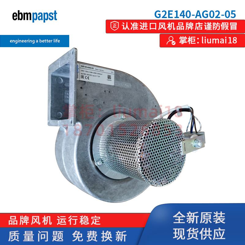 新款全新原装G2E140-A5p