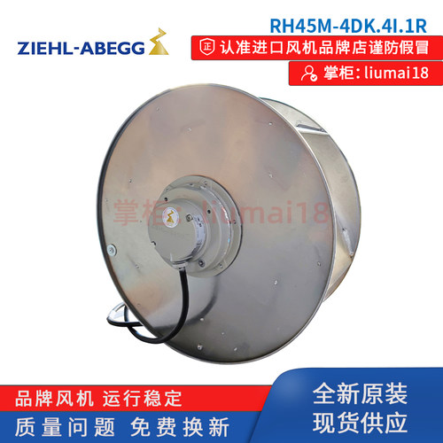 新款全新RH45M-4DK.4I.1