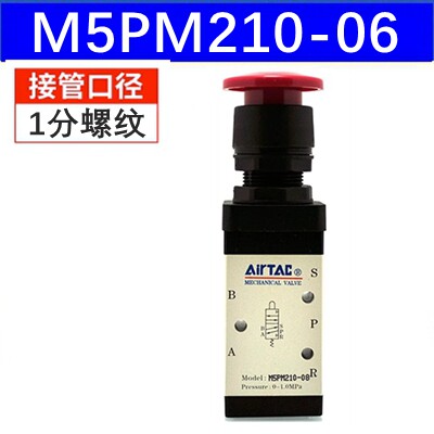 新款亚德客二位五通气动机械阀旋转手动阀M5PL/HS/PM/210-08/包邮