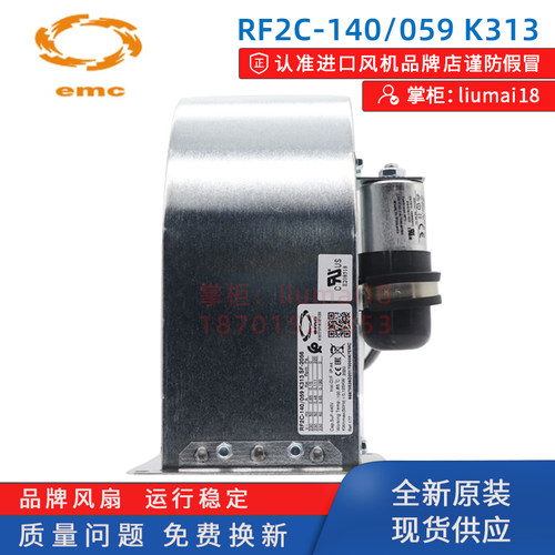 新款西班牙EMC风机RF2C-1