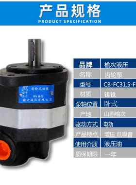 新款包邮正品榆次液压齿轮泵2CB-FA18/FC40/FD25/FE50E-10 16 31.